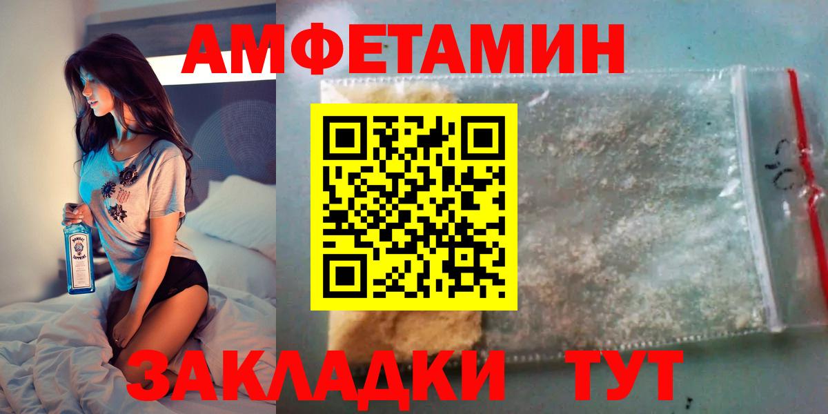АМФ Premium  Amphetamine  Амфетамин  Вход с VPN  Апрелевка 