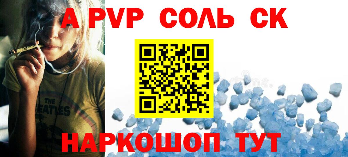 A PVP СК  А ПВП  Вход с VPN  Апрелевка  Alpha-PVP Crystall  Alpha-PVP крисы CK 