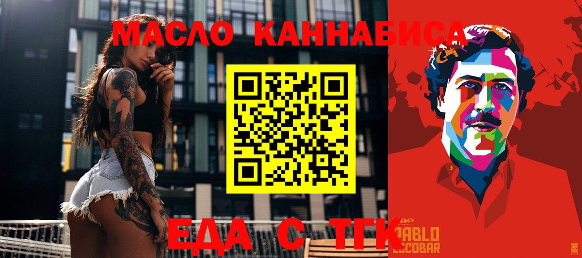 Canna-Cookies марихуана  Вход с VPN  Апрелевка 