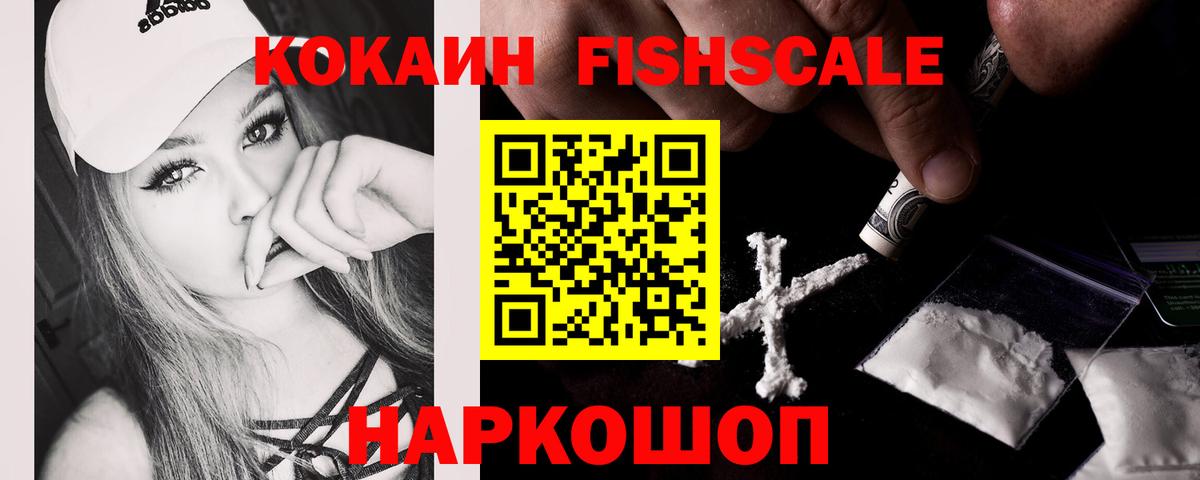 Cocaine Эквадор Апрелевка