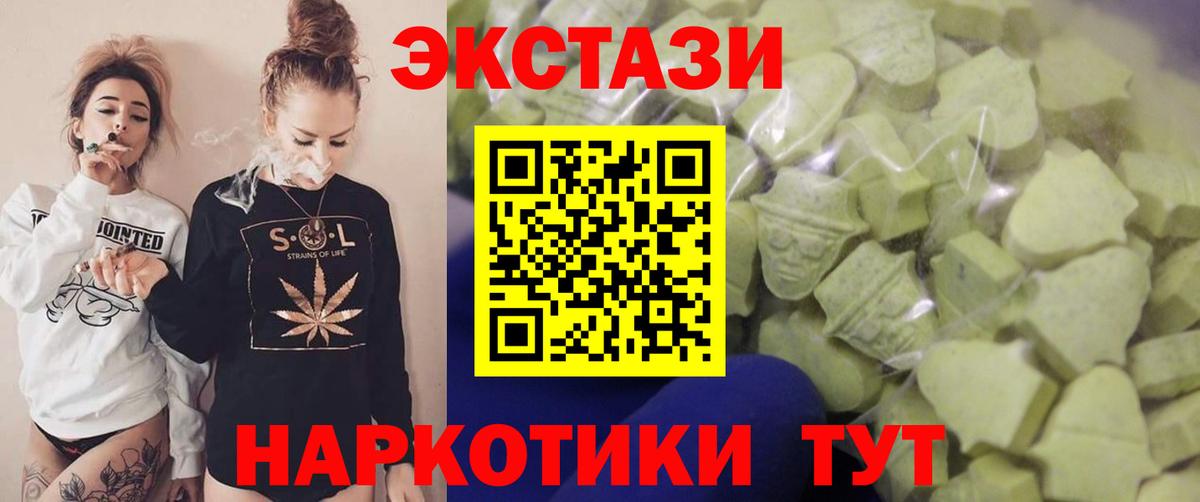 Апрелевка  ЭКСТАЗИ XTC  Вход с VPN  Экстази MDMA 