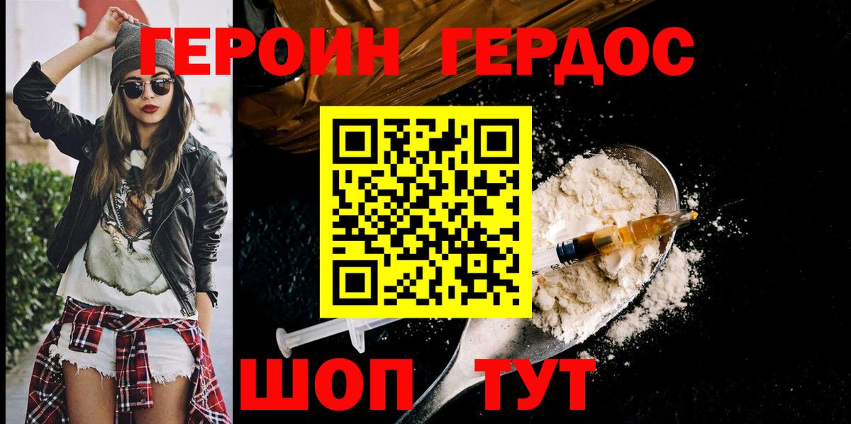 ГЕРОИН  ГЕРОИН Афган  Вход с VPN  Апрелевка 