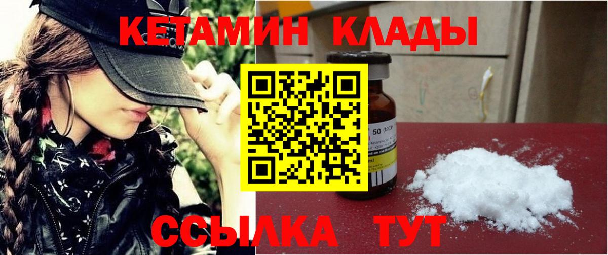 Апрелевка  КЕТАМИН ketamine  Вход с VPN 