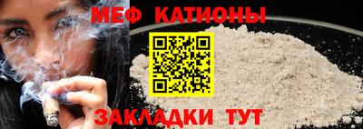 мяу мяу кристалл Апрелевка