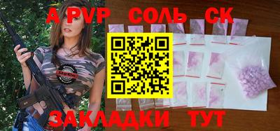 кристаллы Аргун