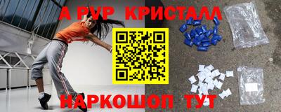 мяу мяу кристалл Апрелевка