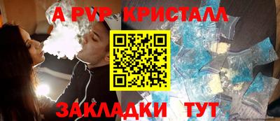 мяу мяу кристалл Апрелевка
