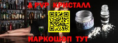 мяу мяу кристалл Апрелевка
