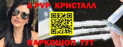 мяу мяу кристалл Апрелевка
