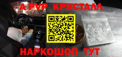 мяу мяу кристалл Апрелевка