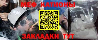 мяу мяу кристалл Апрелевка