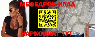 мяу мяу кристалл Апрелевка