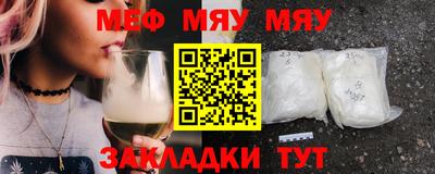 мяу мяу кристалл Апрелевка