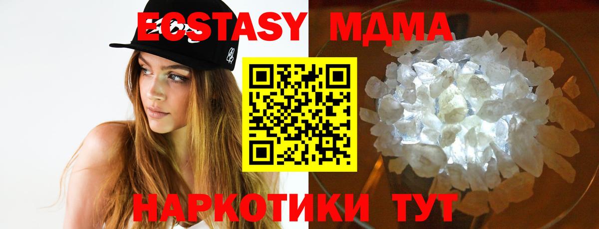 Апрелевка  MDMA crystal  Вход с VPN 