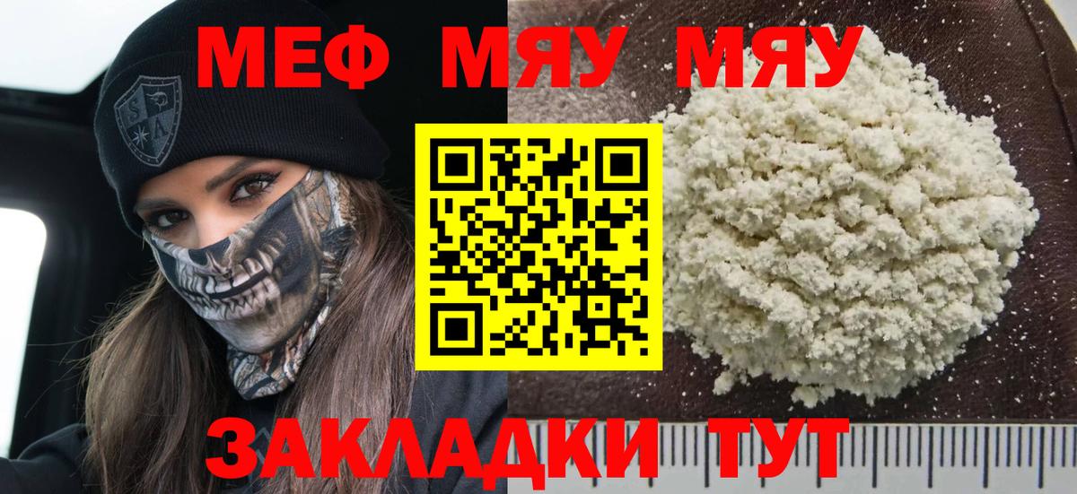 МЕФ кристаллы Апрелевка