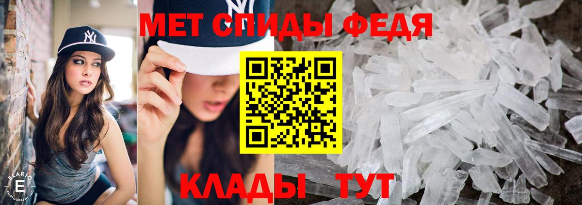 Первитин кристалл Апрелевка