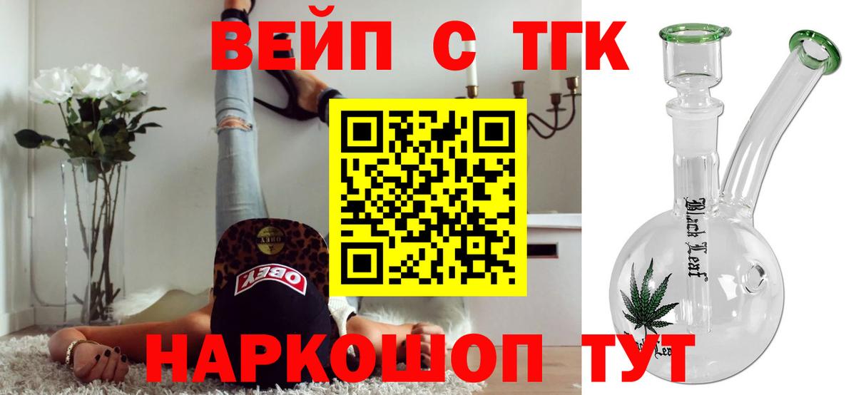 наркотики  ТГК гашишное масло  Апрелевка  Вход с VPN  Дистиллят ТГК жижа 